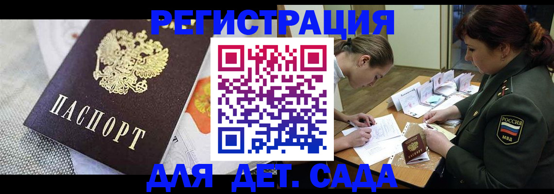 прописка в Лянторе