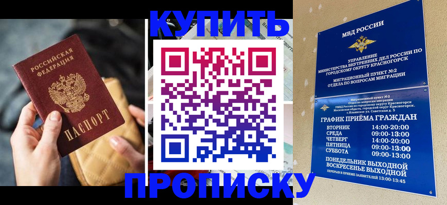 прописка законно в Лянторе