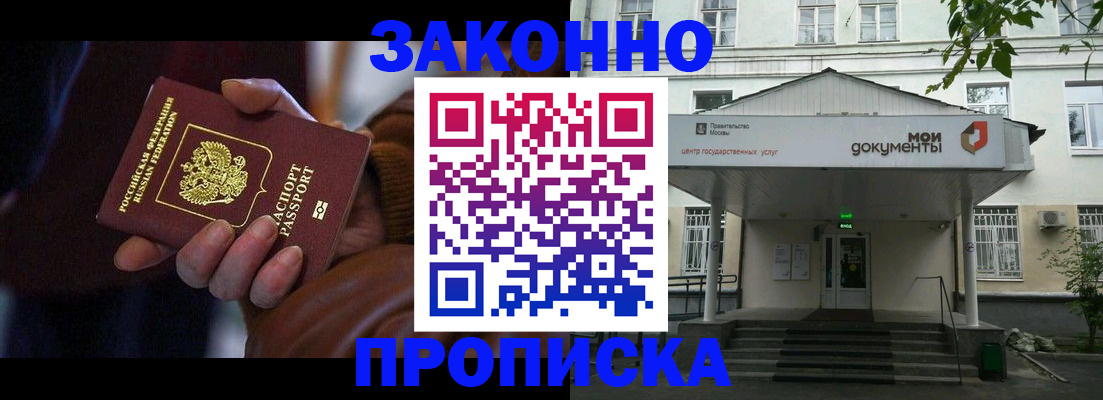 временная регистрация в Лянторе