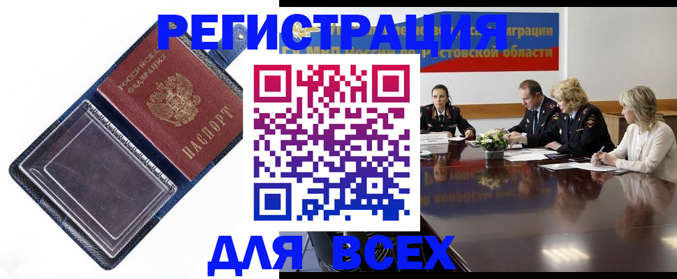 временная регистрация надежно в Лянторе