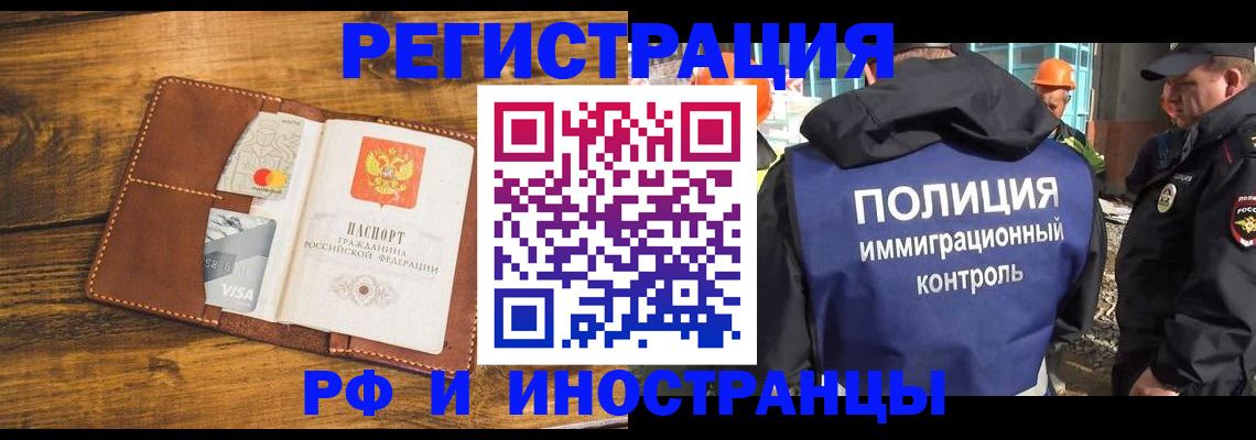 временная регистрация собственник в Лянторе