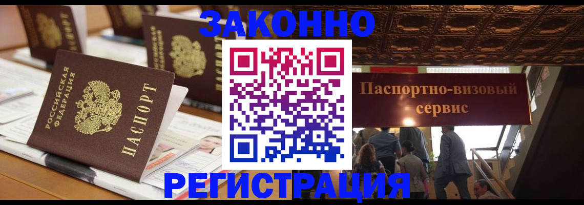 прописка иностранных граждан в Лянторе