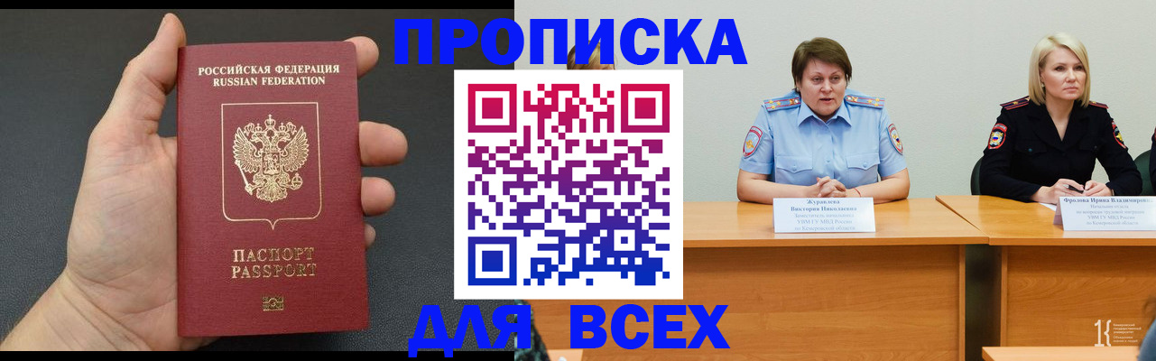 прописка законно в Лянторе