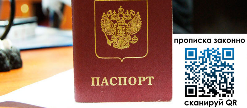 прописка в Лянторе прописка в Лянторе